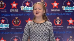 Клевич Варвара - 13 лет - Любовь настала