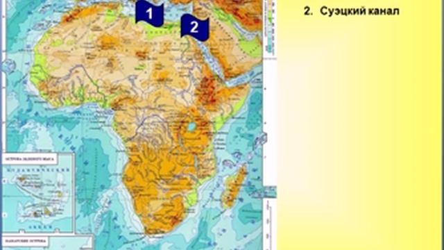 География 7 класс африка в мире конспект