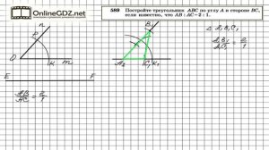 Задание № 589 — Геометрия 8 класс (Атанасян)
