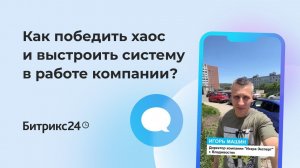 Как победить хаос и выстроить систему в работе компании? История «Искра.Эксперт»