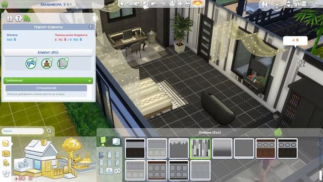 Sims 4 Интерьер мечты. Карьера дизайнера. Заказ №3