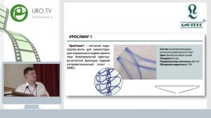 Лекция Шкарупы Д. Д. Реконструктивная хирургия тазового дна status praesens. - 2016