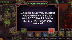 как вывести гиехехе в my singing monsters