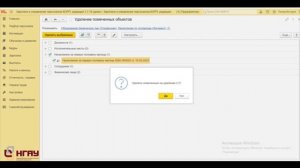 🌵«Как удалить помеченные объекты и изменить дату приёма сотрудников на работу» в программе 1С: ЗУП 8