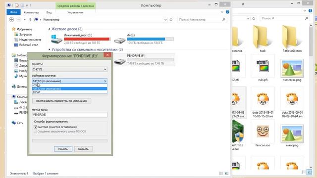 Файл слишком велик для конечной файловой системы. Решение проблемы. смотреть онлайн