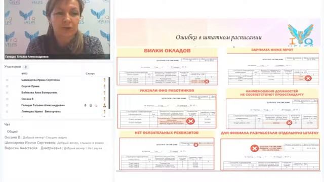 Кадровое делопроизводство. Локальные нормативные акты. Особенности и ошибки.