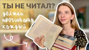 5 книг, которые должен прочесть каждый  нетипичные книжные рекомендации ❤️