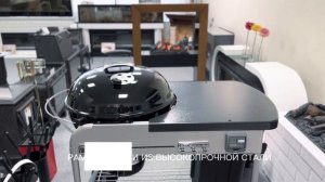Угольный гриль WEBER Performer Premium GBS. Распаковка и сборка.