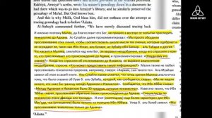 Родословная Пророка Мухаммада