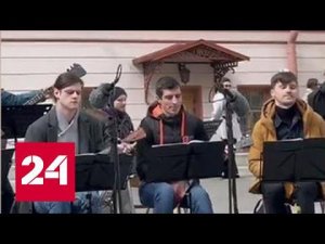 Оркестр балалаечников выступил в знак протеста - Россия 24