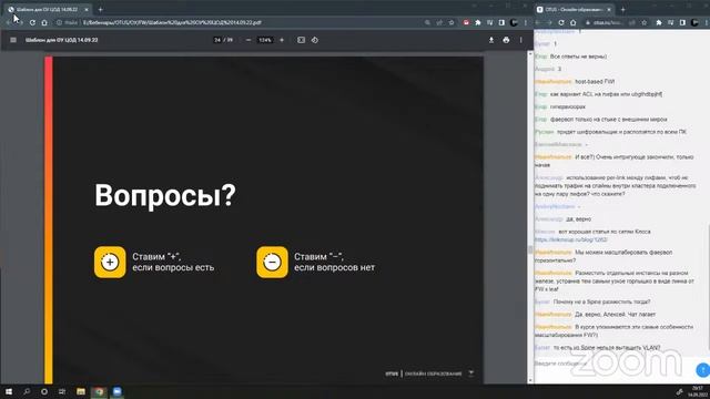 Демо-занятие курса «Дизайн сетей ЦОД» смотреть онлайн
