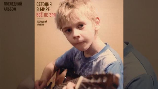 Сегодня в Мире – Солнечный зайчик (2012)
