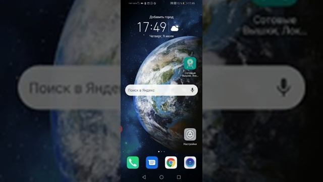 Видео инструкция приложения Сотовые вышки,Локатор смотреть онлайн