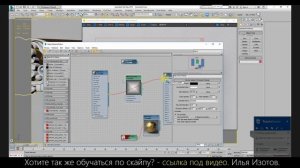 Патина и позолота в Corona. CoronaAO. 3DMax