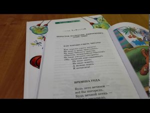 1 Как хорошо уметь читать!