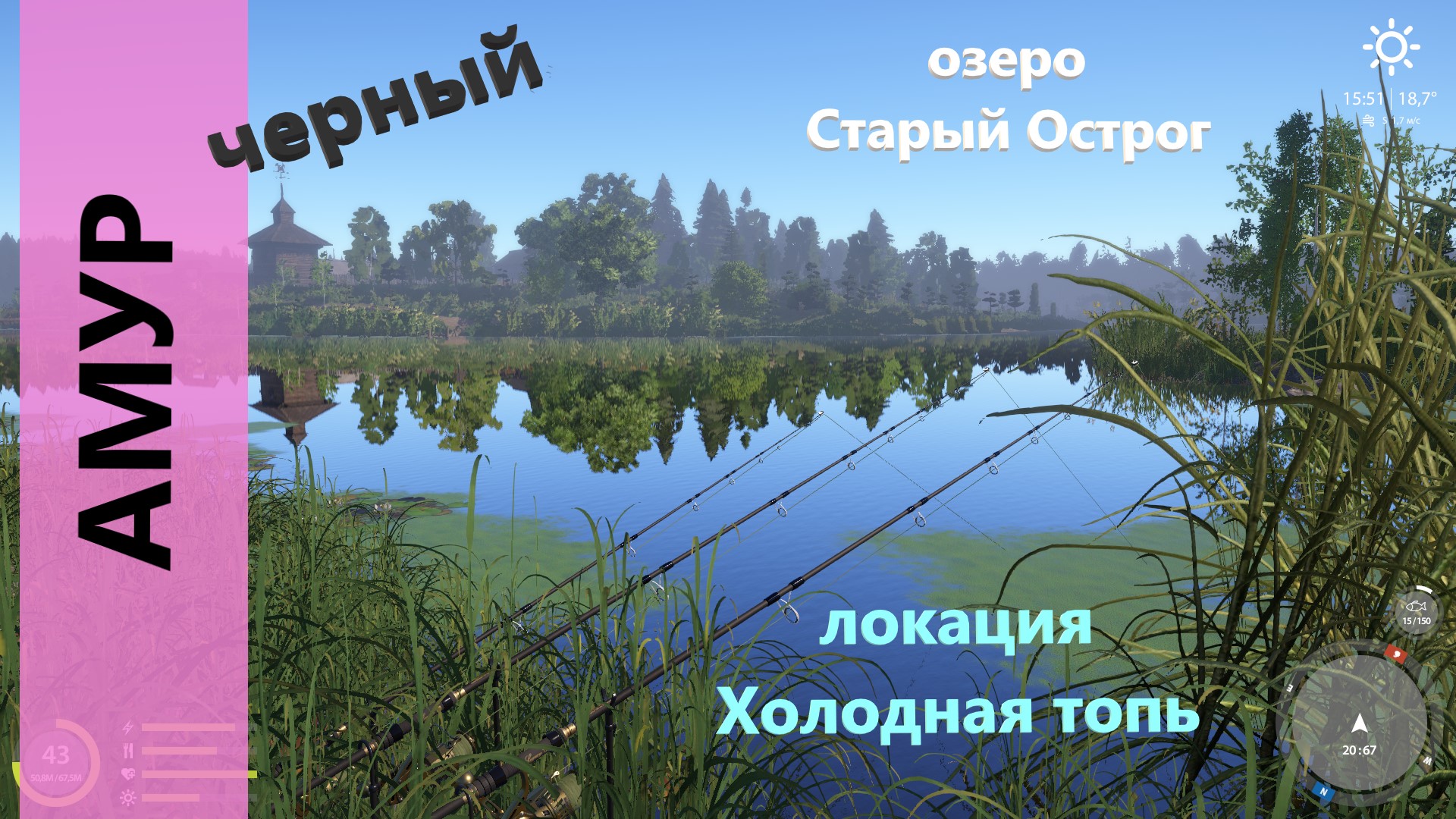 Русская рыбалка 4 - озеро Старый Острог - Амур черный на капусту