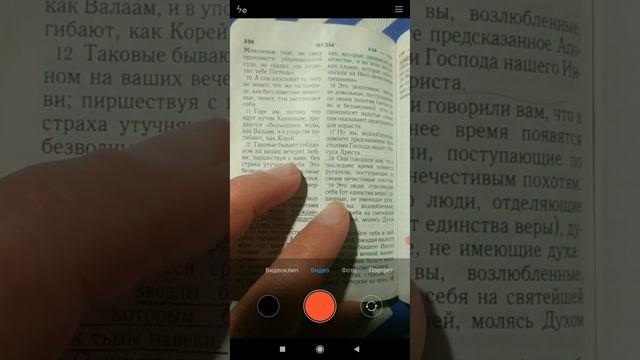 Послание Иакова (синодальный) смотреть онлайн