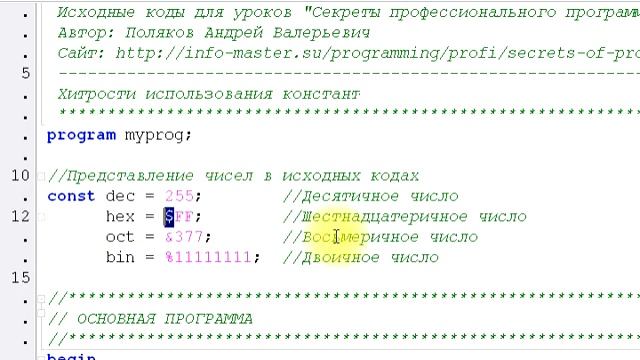 Представление чисел в исходных кодах смотреть онлайн