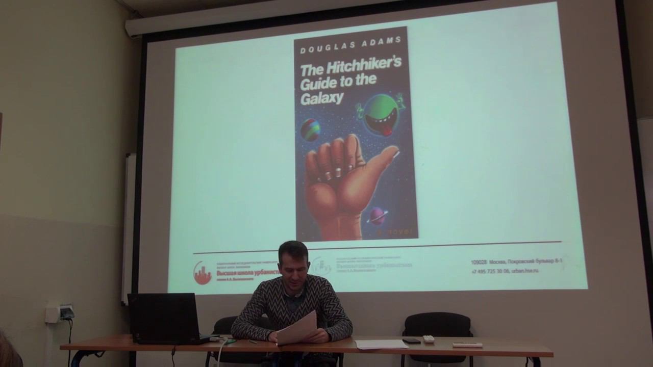 Иван Медведев — Автостопом по галактике смотреть онлайн