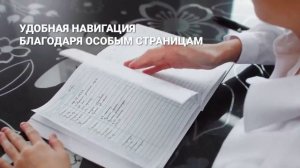 Умный дневник