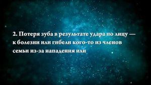 К чему снится, как выпал передний зуб - Онлайн Сонник Эксперт