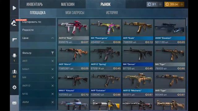 Общение !! За Победу В Дуэли Даю 5-10 Голды !! ЧИТАЙ ОПИСАНИЕ смотреть онлайн