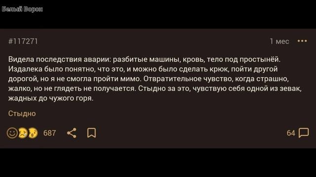 ПОСТУПКИ, ЗА КОТОРЫЕ ВАМ СТЫДНО ПЕРЕД ЛЮДЬМИ (Апвоут, Реддит)