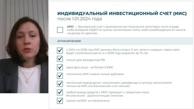 Все что нужно знать про ИИС-3 простыми словами: плюсы, особенности. Кому подходит ИИС-3?