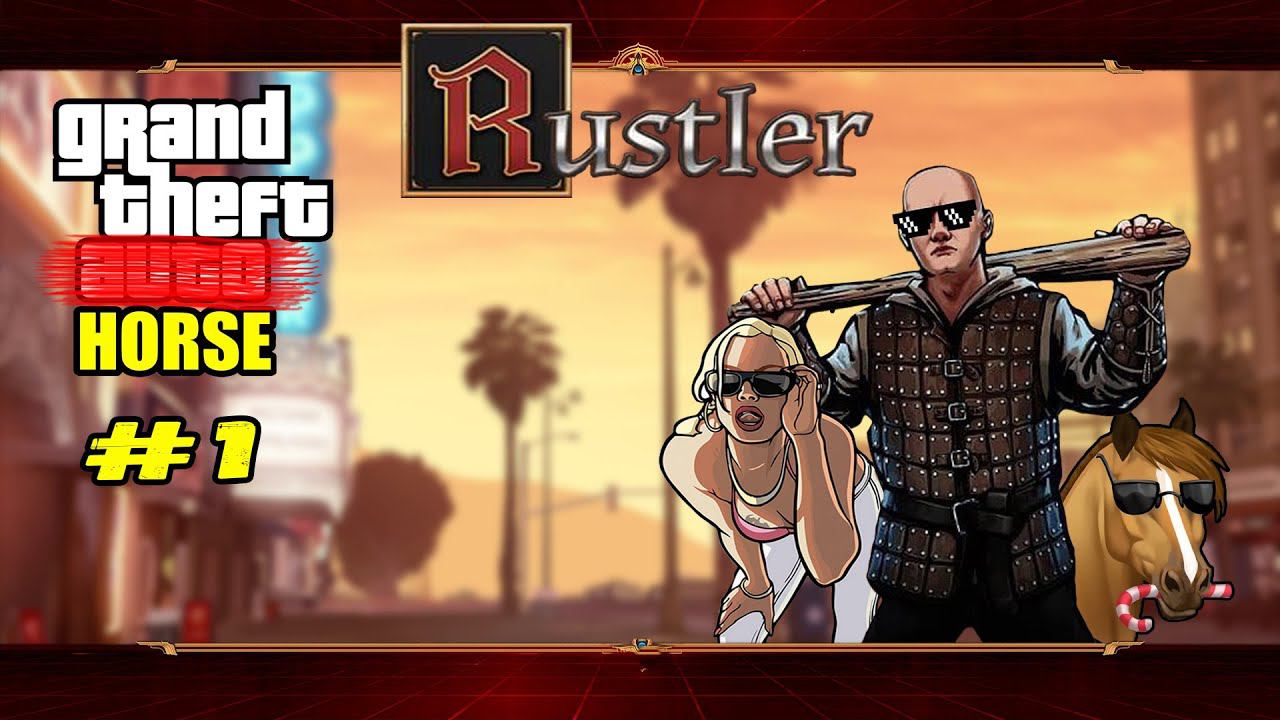 Полное БЕЗУМИЕ в средневековье ★ Rustler ★ Выпуск #1