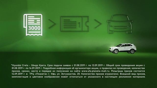 ПРИЗЗЗтегнитесь! Выиграйте HYUNDAI CRETA и другие призы