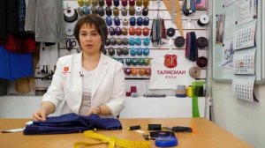 Ремонт одежды в ателье "Талисман": укоротить и подшить брюки