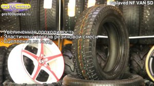 Gislaved Nord Frost VAN SD