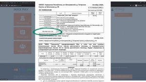 Оплата за услугу по обращению с твердыми коммунальными отходами через личный кабинет БЕЗ КОМИССИИ