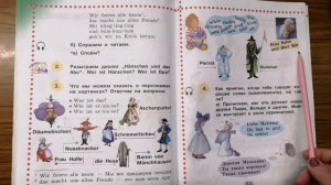 Часть 1, Урок 28, стр.91-97_Немецкий язык 2 класс. Учебник "Deutsch -2” И.Л. Бим, Л.И.Рыжова