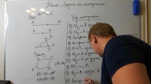 Геометрия 8 класс. Тема: "Задачи на построение".