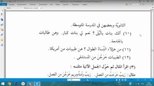 Мединский курс 1 том, 17 урок