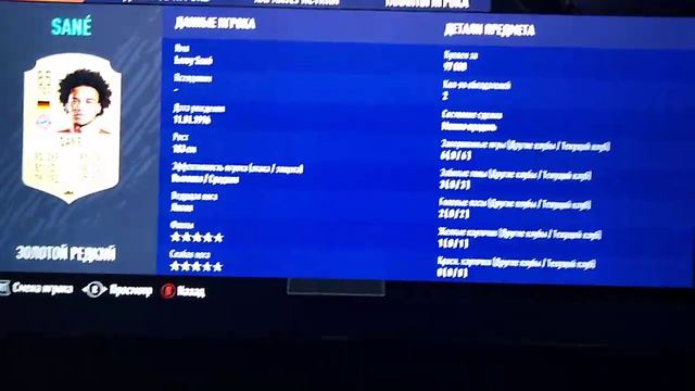 Паки фифа 21 смотреть онлайн