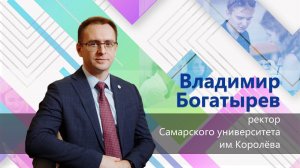 Обращение ректора Владимира Богатырева к абитуриентам - 2022