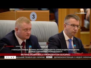 ЛУКАШЕНКО ПРО ИНТЕГРАЦИЮ С РОССИЕЙ