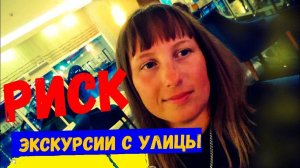 МЕСЯЦ В ТУРЦИИ\Купила ЭКСКУРСИЮ не у ГИДА\Вспоминаю молодость\Transatlantik Hotel