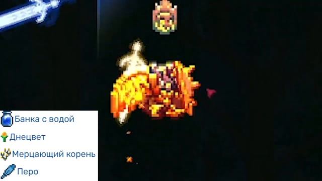 Гайд по зельям  | Terraria 1.4.3