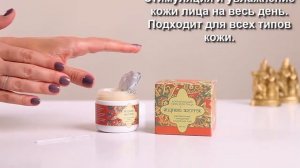 Крем для лица яичный желток - с стволовыми клетками мультивитаминный питательный. Тибетская Формула