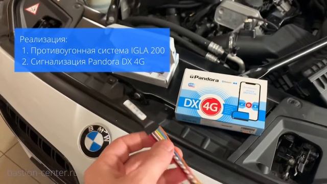 Сигнализация Pandora DX 4G на БМВ 5 и защита от угона