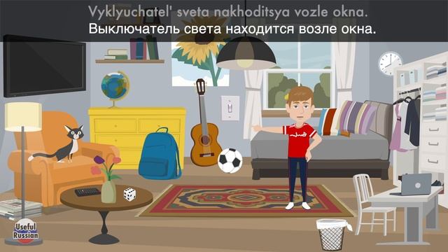Learn Useful Russian - My room - моя комната (with subtitles) смотреть онлайн