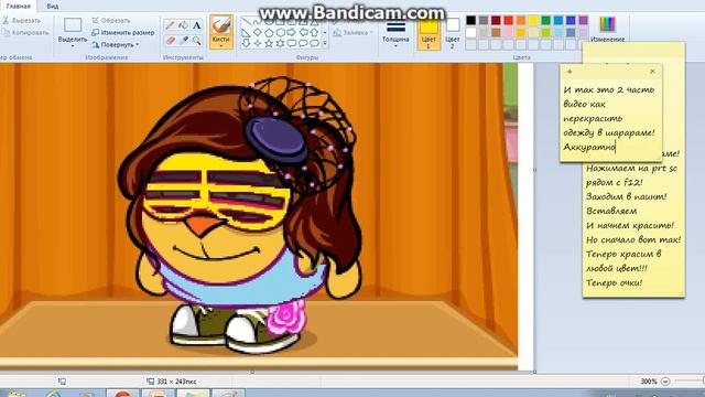 Как перекрасить одежду часть 2 смотреть онлайн