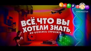 Всё что вы хотели знать но боялись спросить от 03.01.2024