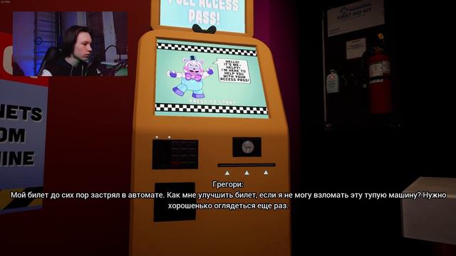 Охота началась!  Five Nights At Freddys: Security Breach 2