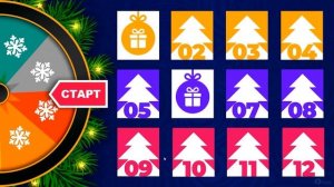 Новогодняя викторина «Эрудит» 2023