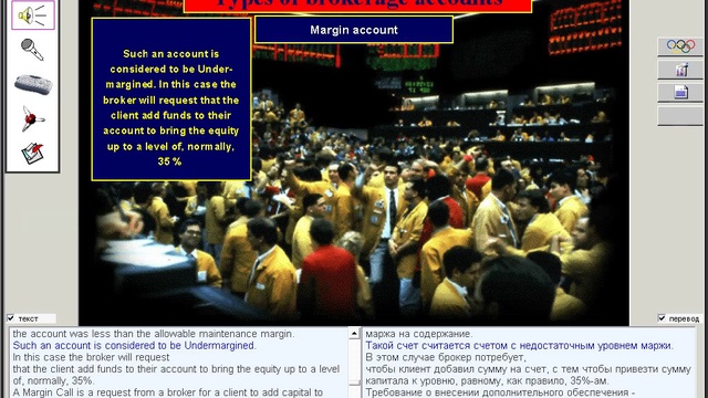 012.Basics of trading. Brokerage accounts смотреть онлайн