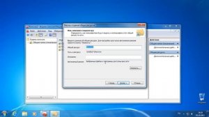 Автономная работа вне сети в Windows 7